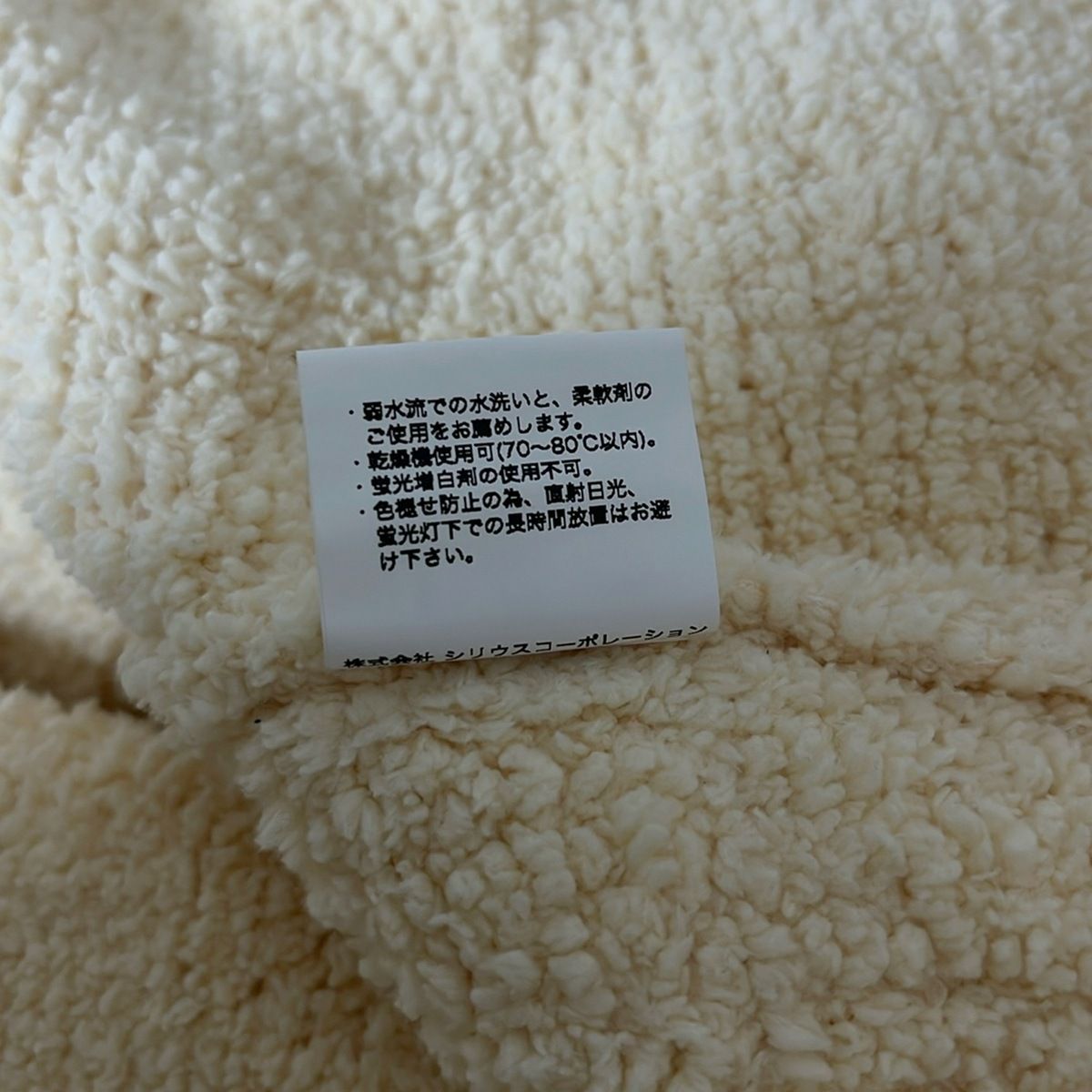 KASHWERE カシウエア