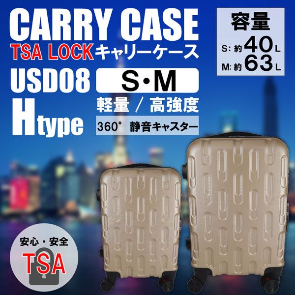 HIRO キャリーケース ゴールド USD08 Hタイプ Mサイズ 約63L ABS樹脂製