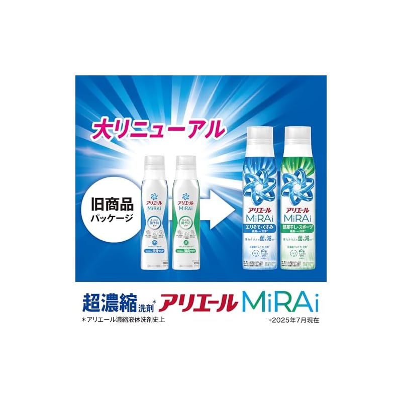 アリエール 洗濯洗剤 MiRAi 超濃縮コンパクト洗剤* エリそで くすみ最高レベル洗浄* 詰め替え 1170g×6袋 大容量 ケース品