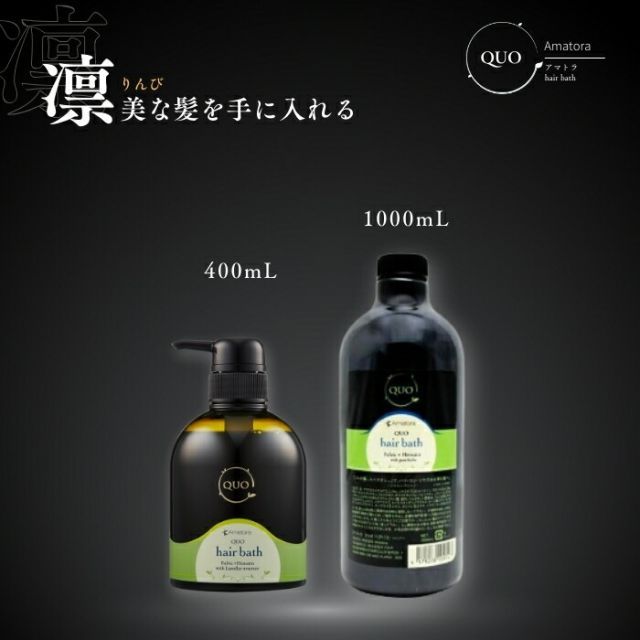 種類1:400ml アマトラ クゥオ ヘアバス es シャンプー 400ml 1000ml 美容室 Amatora QUO ヘアケア サロン専売品  美容院 おすすめ品 髪 アルカリ 除去 ノンシリコン 送料無料 - メルカリ