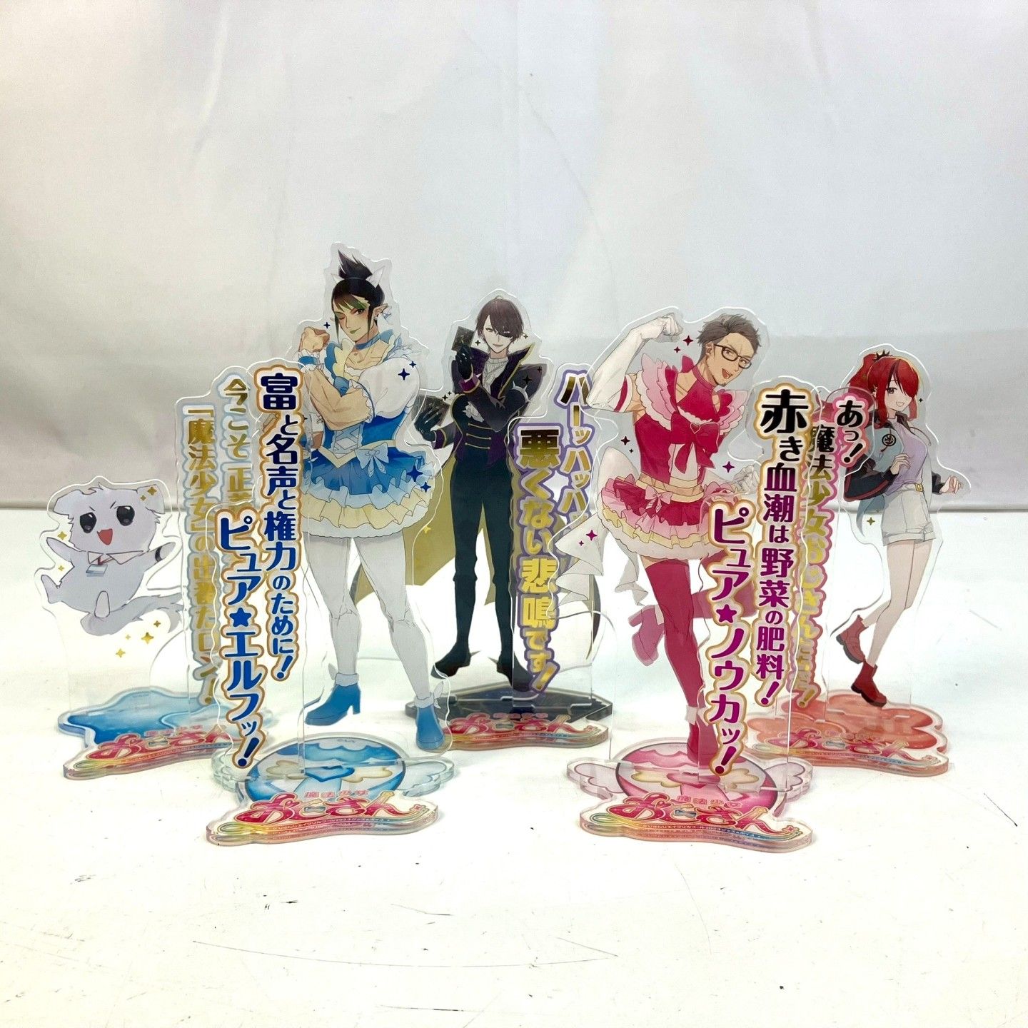 01w-3538 〇 にじさんじ 2023エイプリルフール 魔法少女おじさん アクリルスタンド 5点セット 花畑チャイカ 舞元啓介 社築