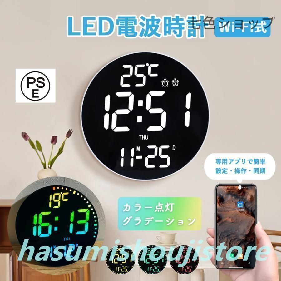 壁掛け時計 電波時計壁掛 け デジタル 壁掛け時計 北欧 モダン おしゃれ 掛け時計 静音 LED デジタル時計 掛時計 WiFi