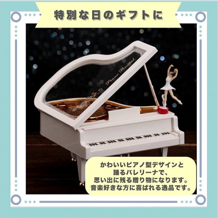 ideastore オルゴール ピアノ 音楽 バレリーナ 付き かわいい