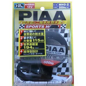 【新品・3営業日で発送】PIAA ピア ＰＩＡＡ　ＭＨＯ２　ニリン　スポーツホーン　５００ＨＺ