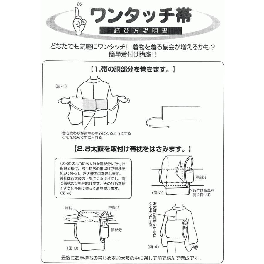 喪服用 黒帶・正絹の作り帯・西陣織 黒共帯・きもの大岡オリジナル・No,bk-09