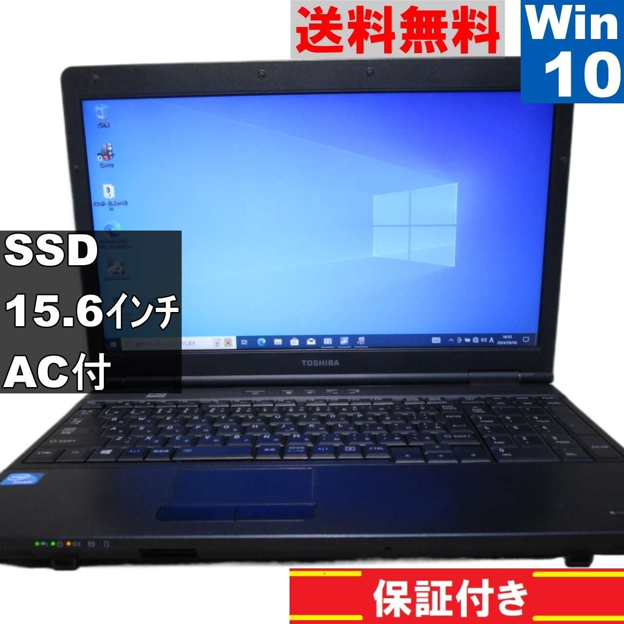 東芝 dynabook B450/C【SSD搭載】 Celeron 925 2.3GHz 【Windows10 Pro】MS 365 Office  Web／長期保証 [90550] - メルカリ