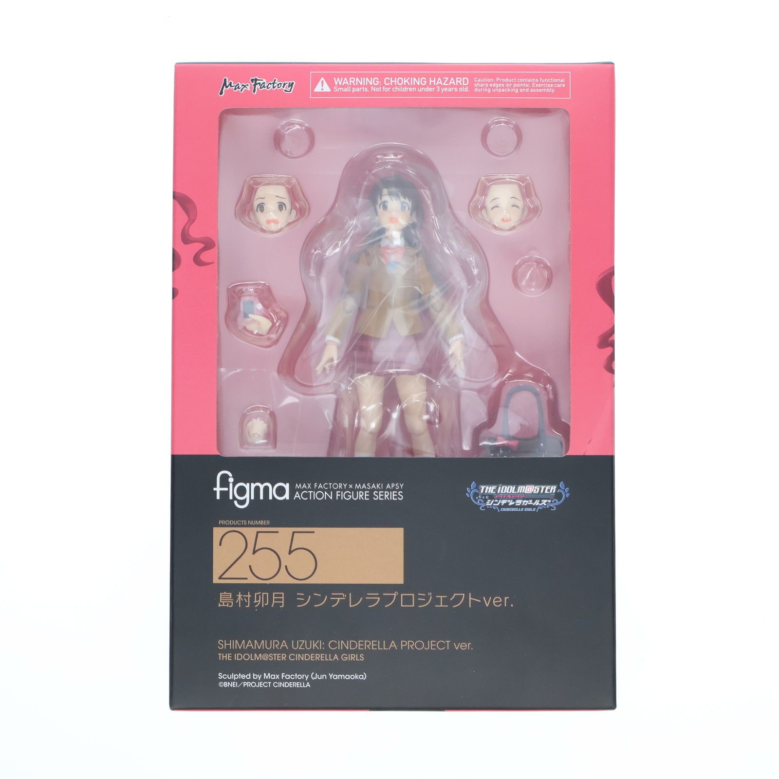 figma(フィグマ) 255 島村卯月(しまむらうづき) シンデレラ