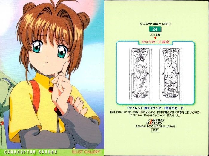 ux126 カードキャプターさくら カードダスマスターズ 木之本 桜
