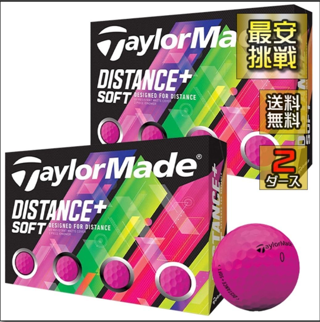 テーラーメイド ディスタンス ソフト ゴルフボールマットピンク2ダース