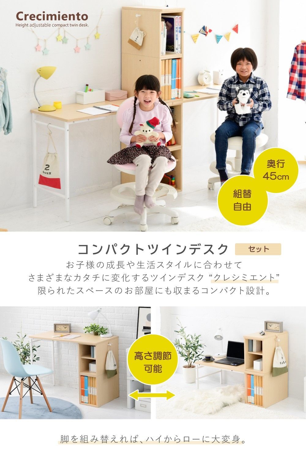 ツインデスク 学習机 子供 学習机 ツイン 勉強机 ふたり用 デスク 高さ調節 コンパクトデスク 学習デスク ロータイプ デスクの高さ調整 幅180cm 高さ35 - 70 cm