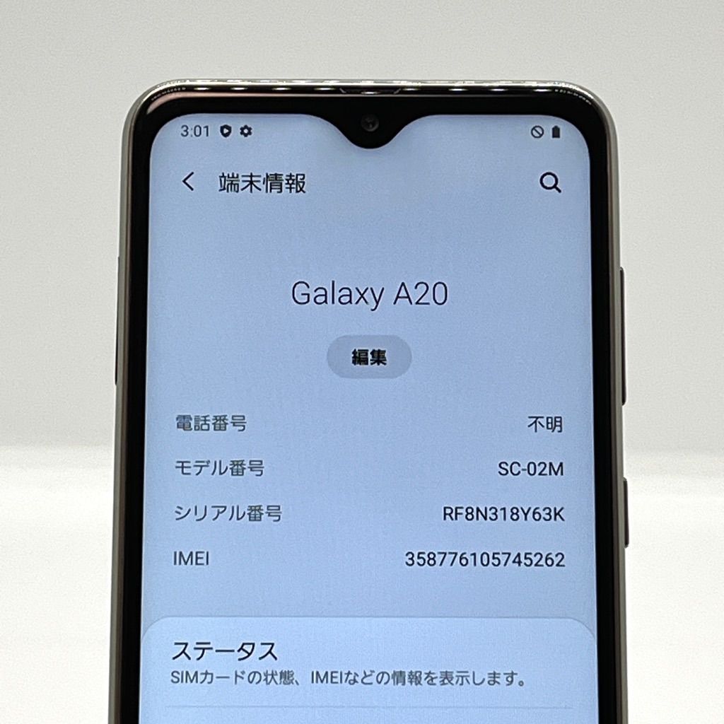 液晶美品 Galaxy A20 SC-02M ホワイト docomo SIMフリー 判定◯ サムスン スマホ本体 送料無料 MS01