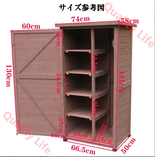 物置 屋外