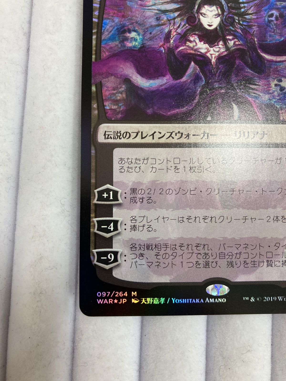 ﾏｼﾞｯｸ・ｻﾞ・ｷﾞｬｻﾞﾘﾝｸﾞ] 戦慄衆の将軍リリアナ [他]