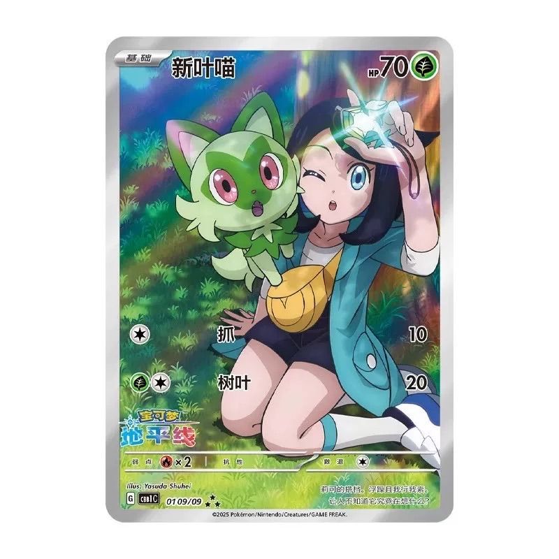 ポケモンカード 中国限定 宝石包 ジェムパック 新品未開封4box 海外 