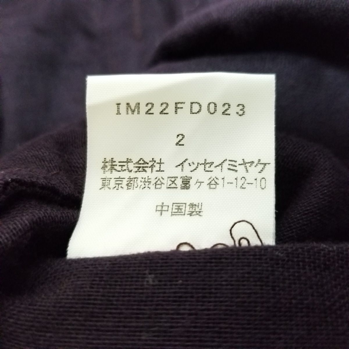 ISSEYMIYAKE(イッセイミヤケ) ジャケット サイズ2 M レディース