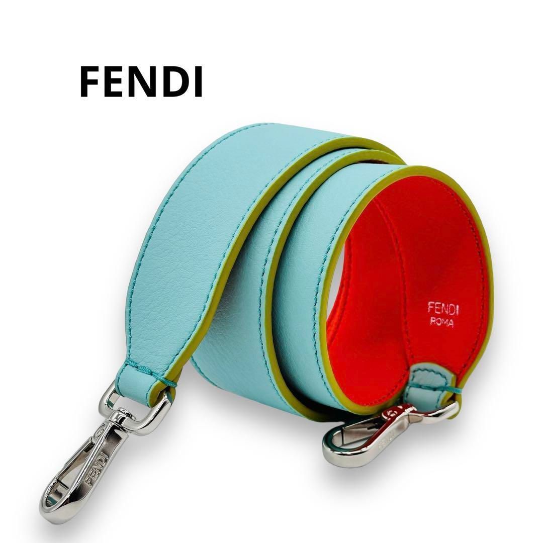 FENDI フェンディ ストラップユー バイカラー ショルダーストラップ