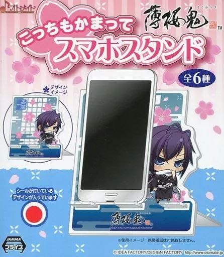 中古】スマホ・モバイルスタンド(アクリル) 斎藤一 こっちもかまって