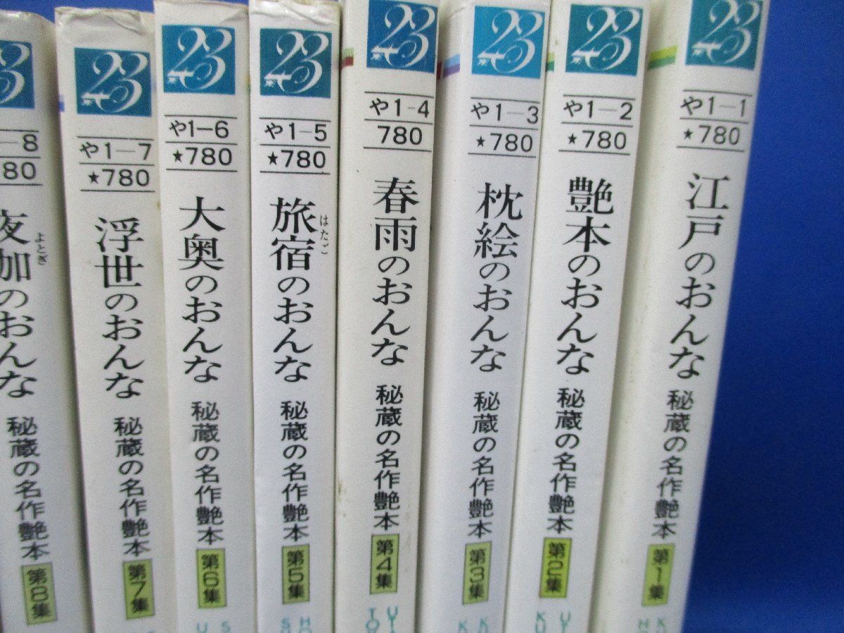 クラシック アート 秘蔵の名作艶本 全10巻一括 安田義章監修 佐