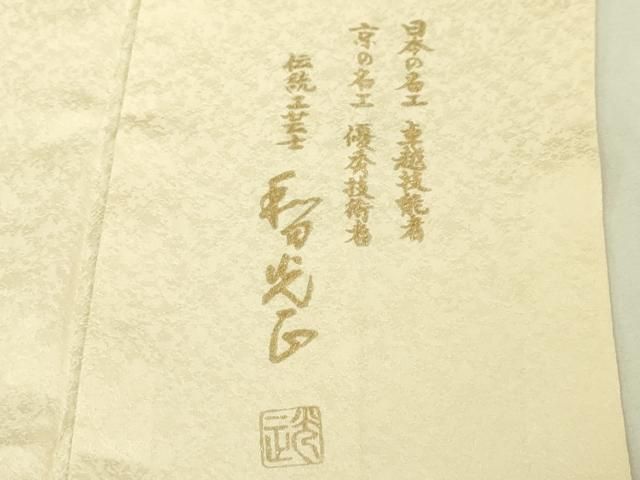 まるやま扱い