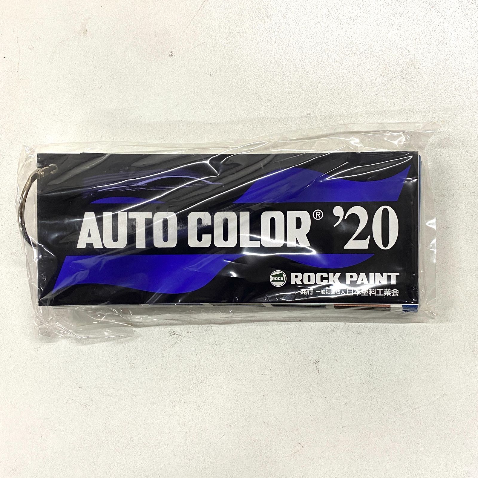 2020オートペイントカラーズ(ロックペイント版)