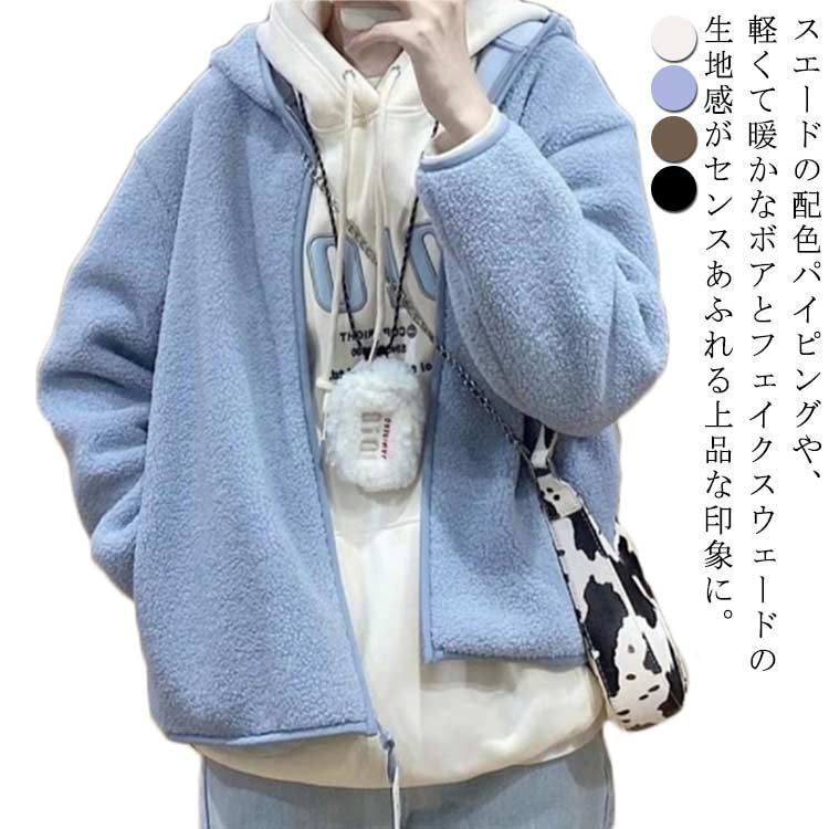 ボアパーカー レディース 秋冬 アウター フード付き ジャケット