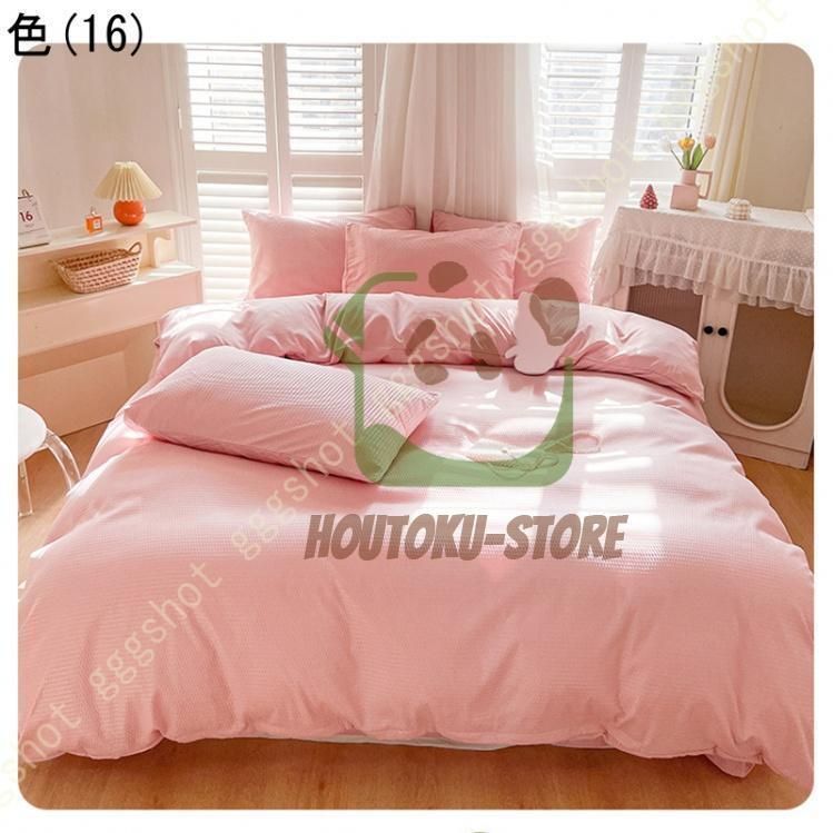 敷き布団カバー 枕カバー