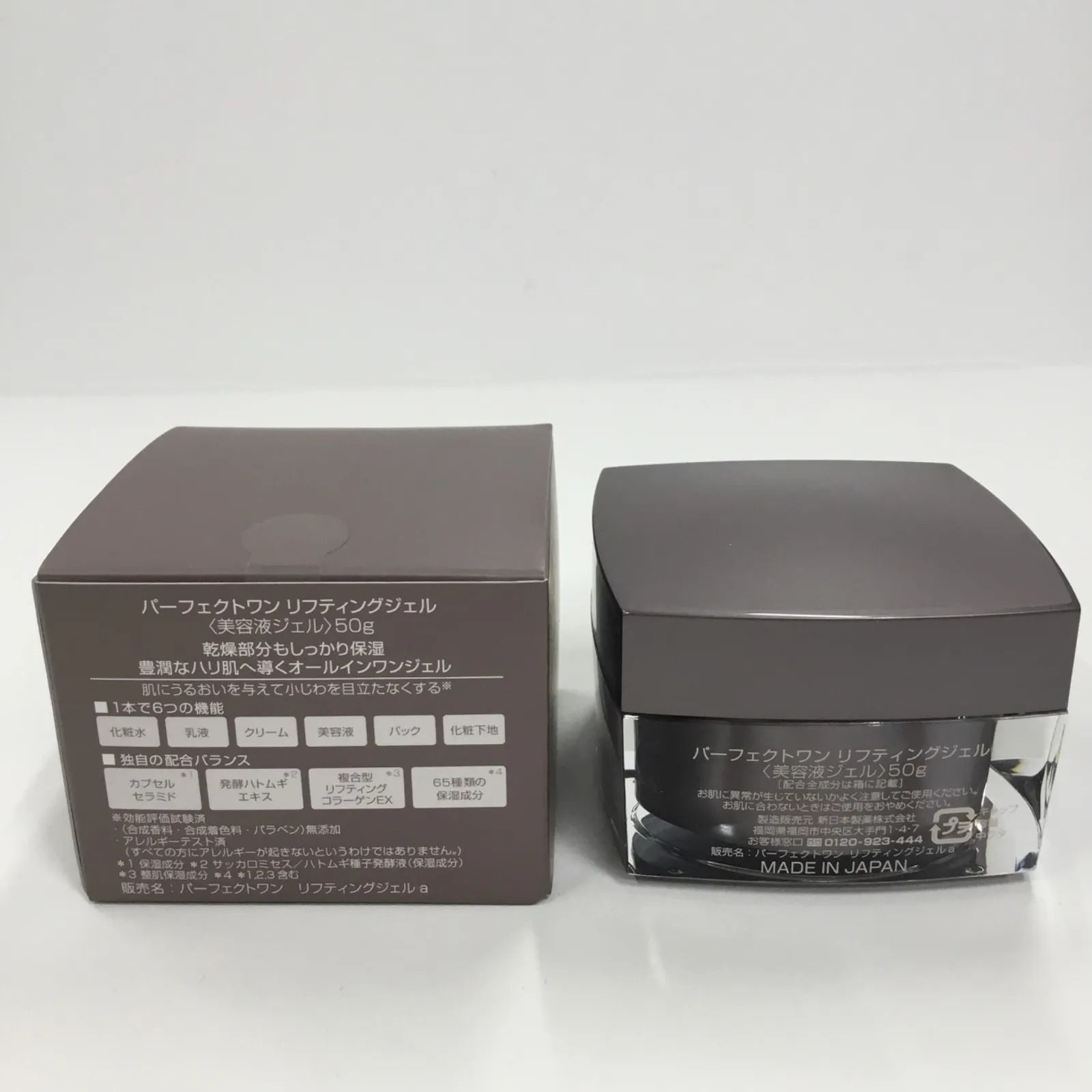 パーフェクトワン リフティングジェル 50g 2個セット パーフェクトワン