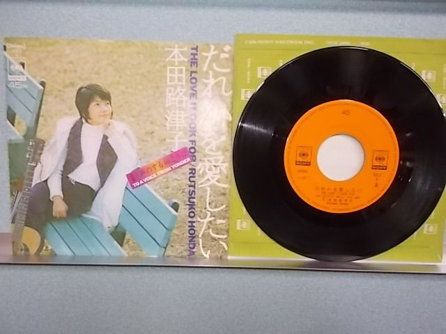 ALIDA】epw1388[EP][EX-EX]本田路津子/だれかを愛したい - メルカリ