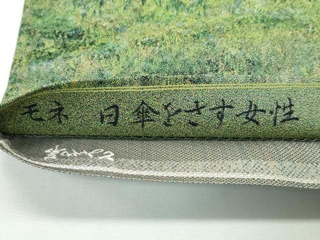 平和屋本店□希少 西陣 とみや織物謹製 とみや帯 点彩綴織 両面 太鼓柄  