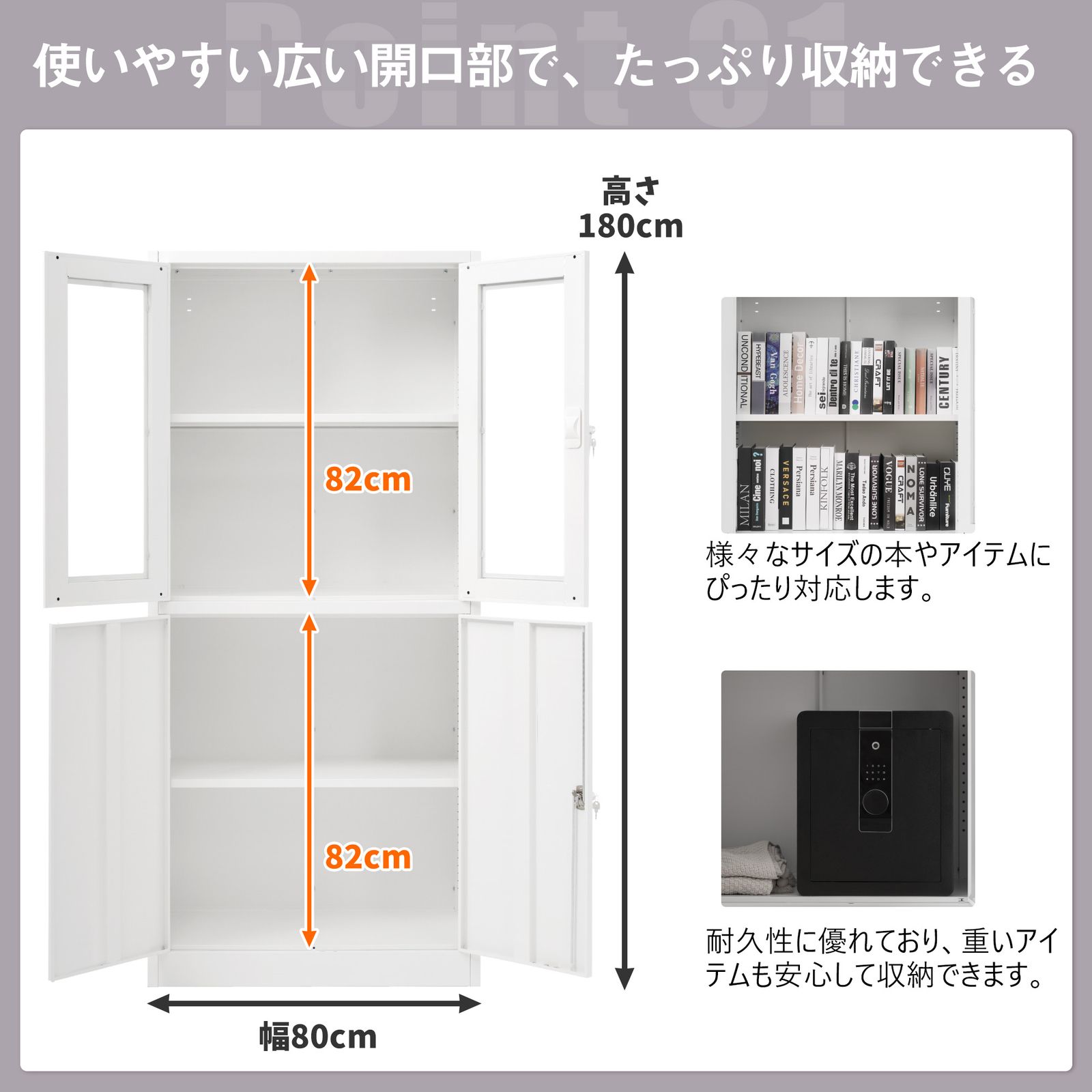 スチール書庫 両開き書庫 キャビネット ベース付き 可動棚 A4対応 高さ