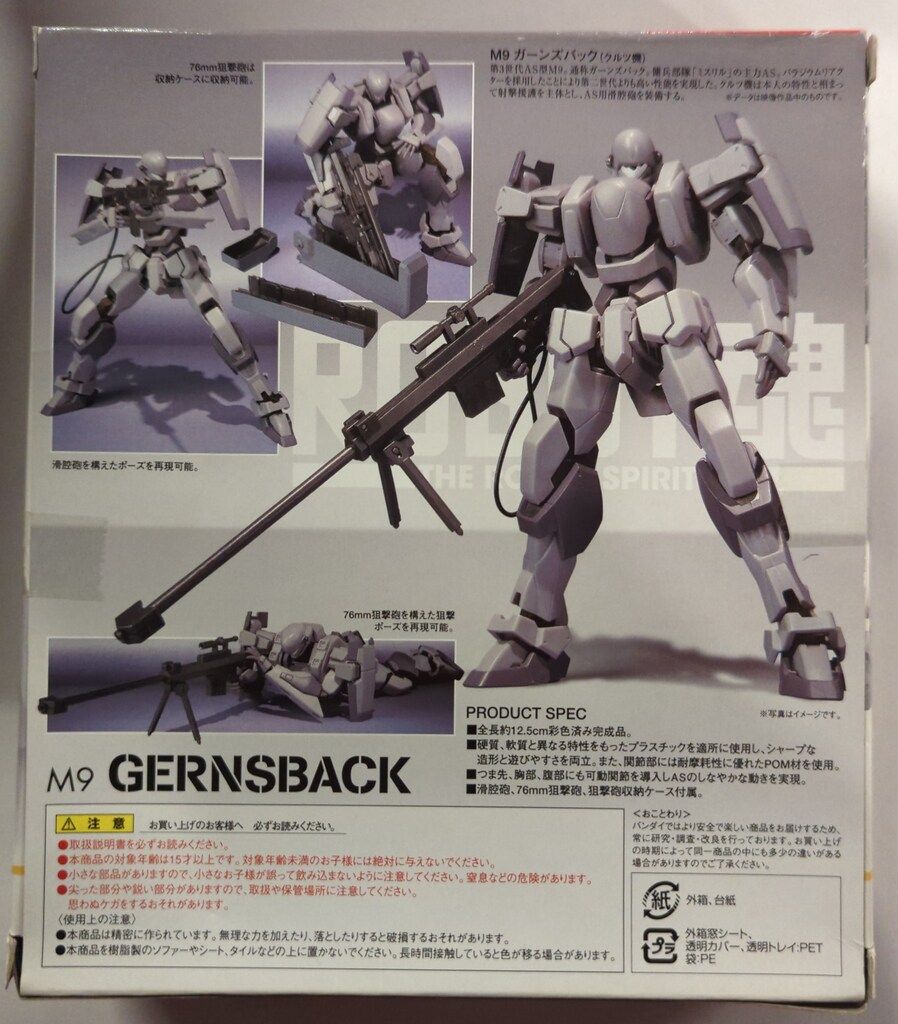 フルメタルパニック!The Second