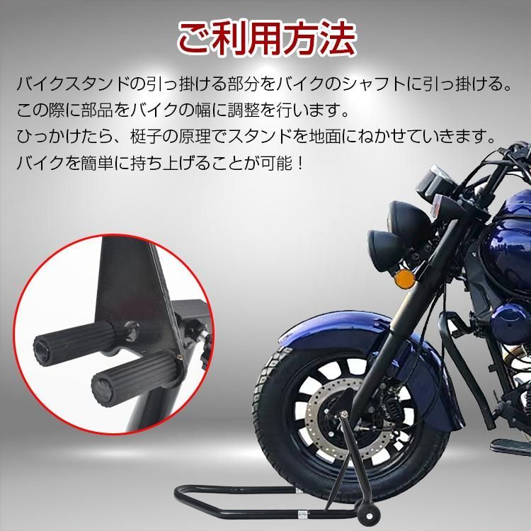 バイクリフト