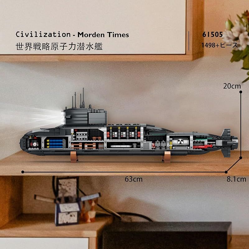在庫限り】JMBricklayer 原子力潜水艦組み立てセット、潜水艦