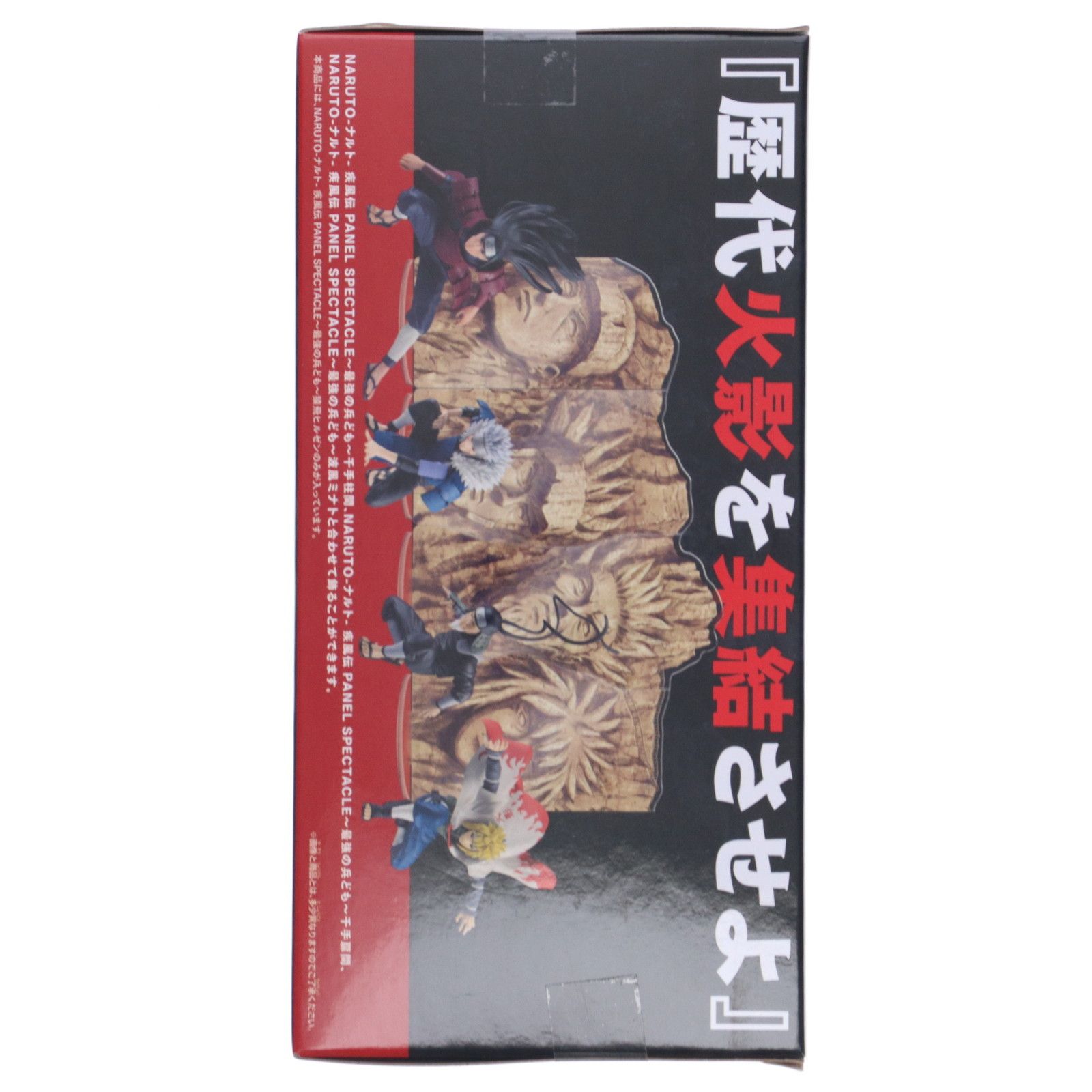 猿飛ヒルゼン(さるとびひるぜん) NARUTO-ナルト- 疾風伝 PANEL