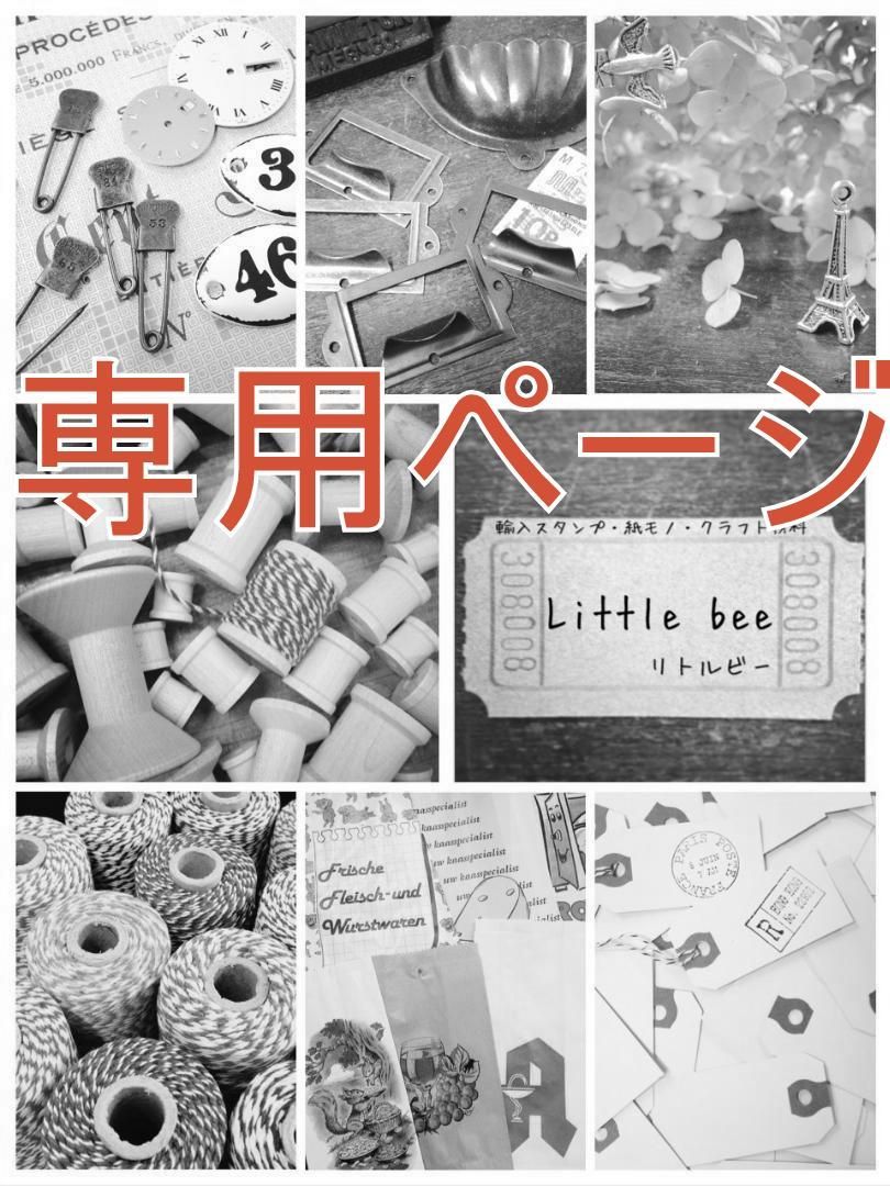 【中】ヴィンテージ【グラシン袋】【2枚】海外チケット(ロールチケット【水転写】 中】ヴィンテージ【グラシン袋】【2枚】海外チケット(ロール