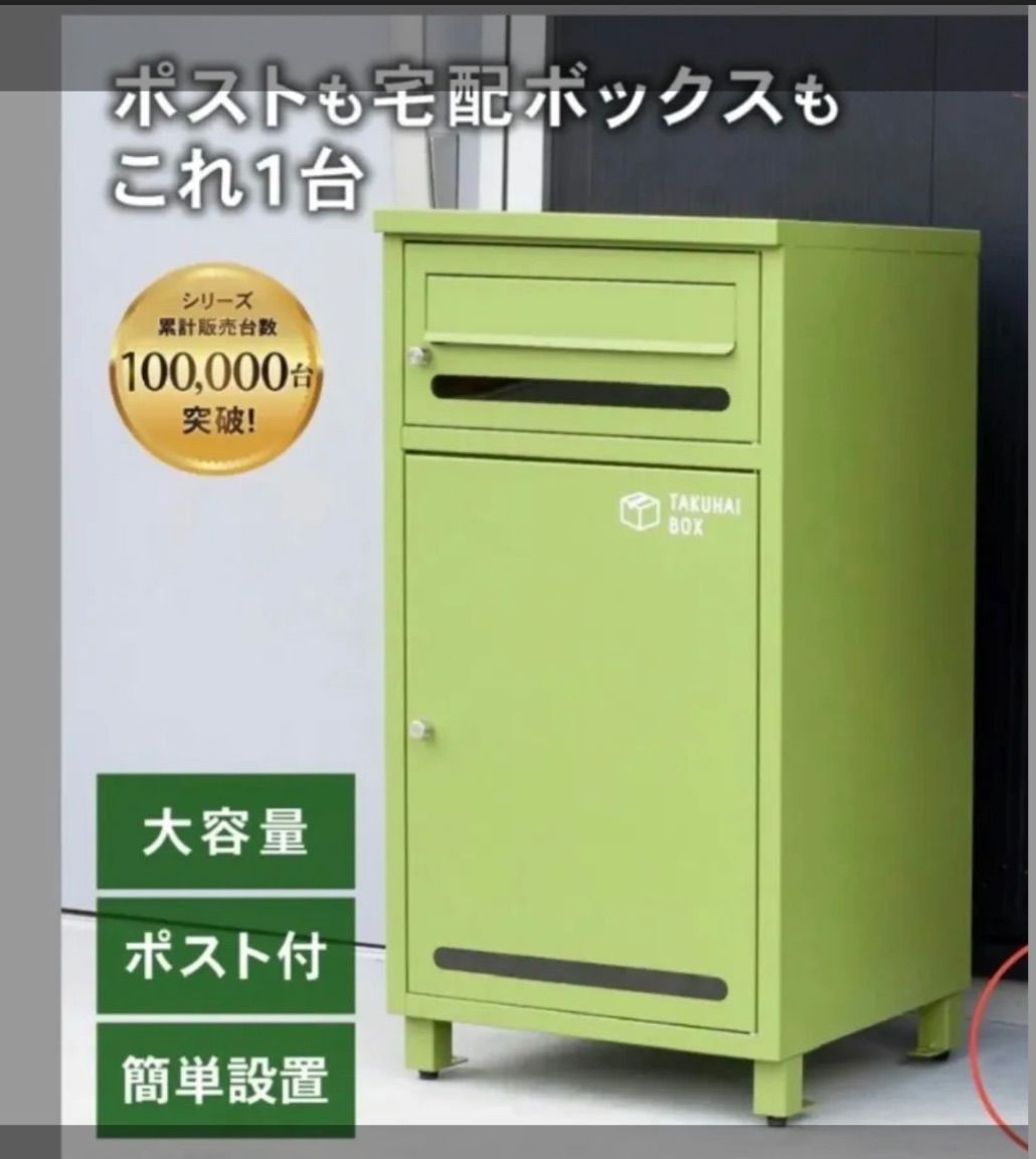 脚なし P0296 宅配ボックス ポスミー モスグリーン 251016-1