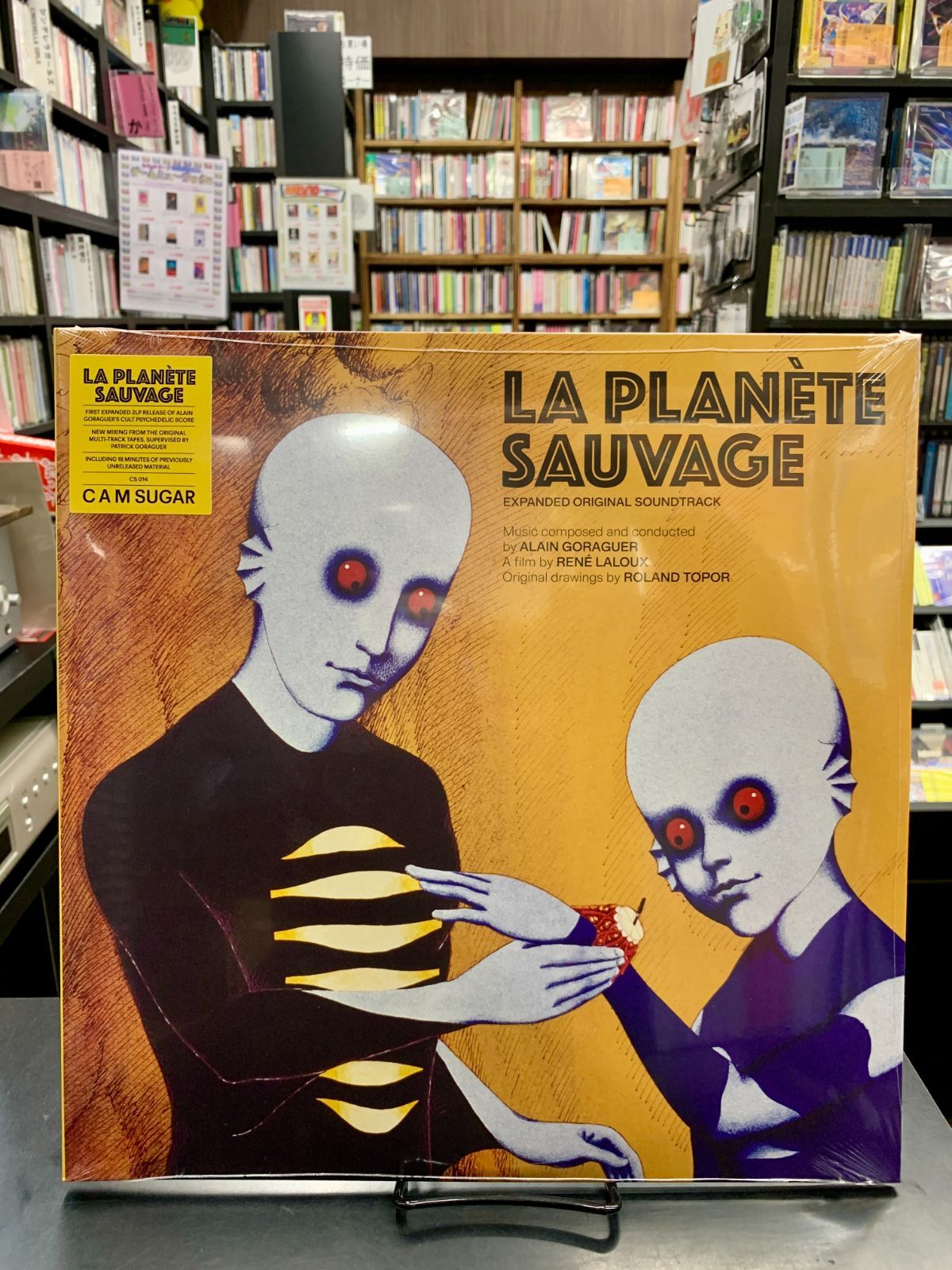 新品】【限定レコード2枚組】ファンタスティック・プラネット