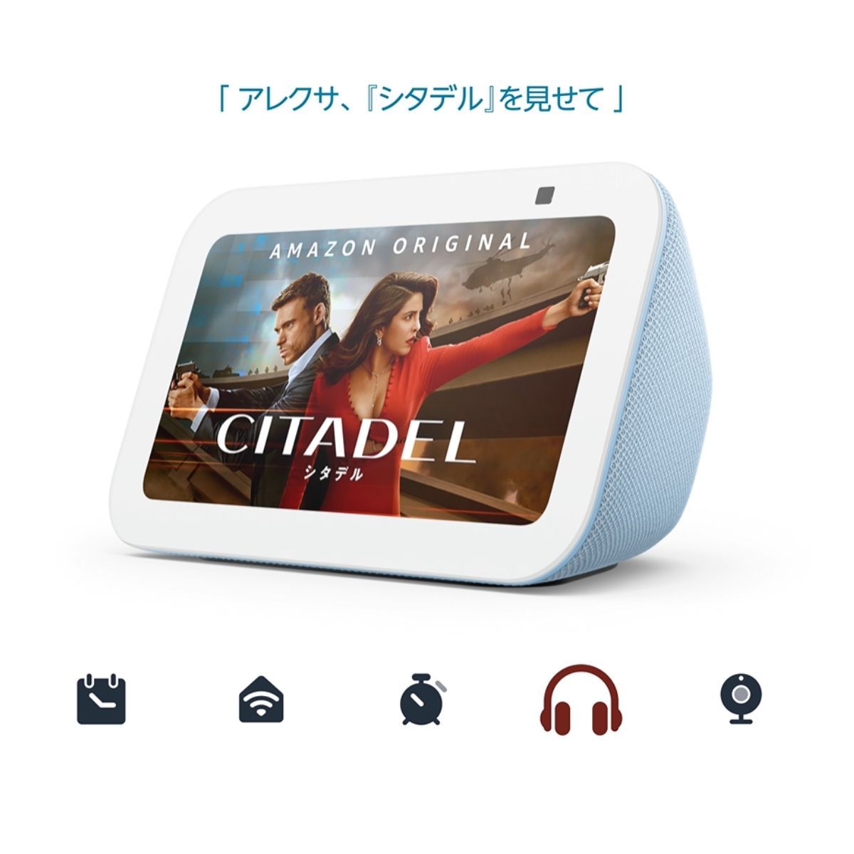 Amazon Echo show 5 第3世代 監視カメラ クラウド ブルー グレーシャー 