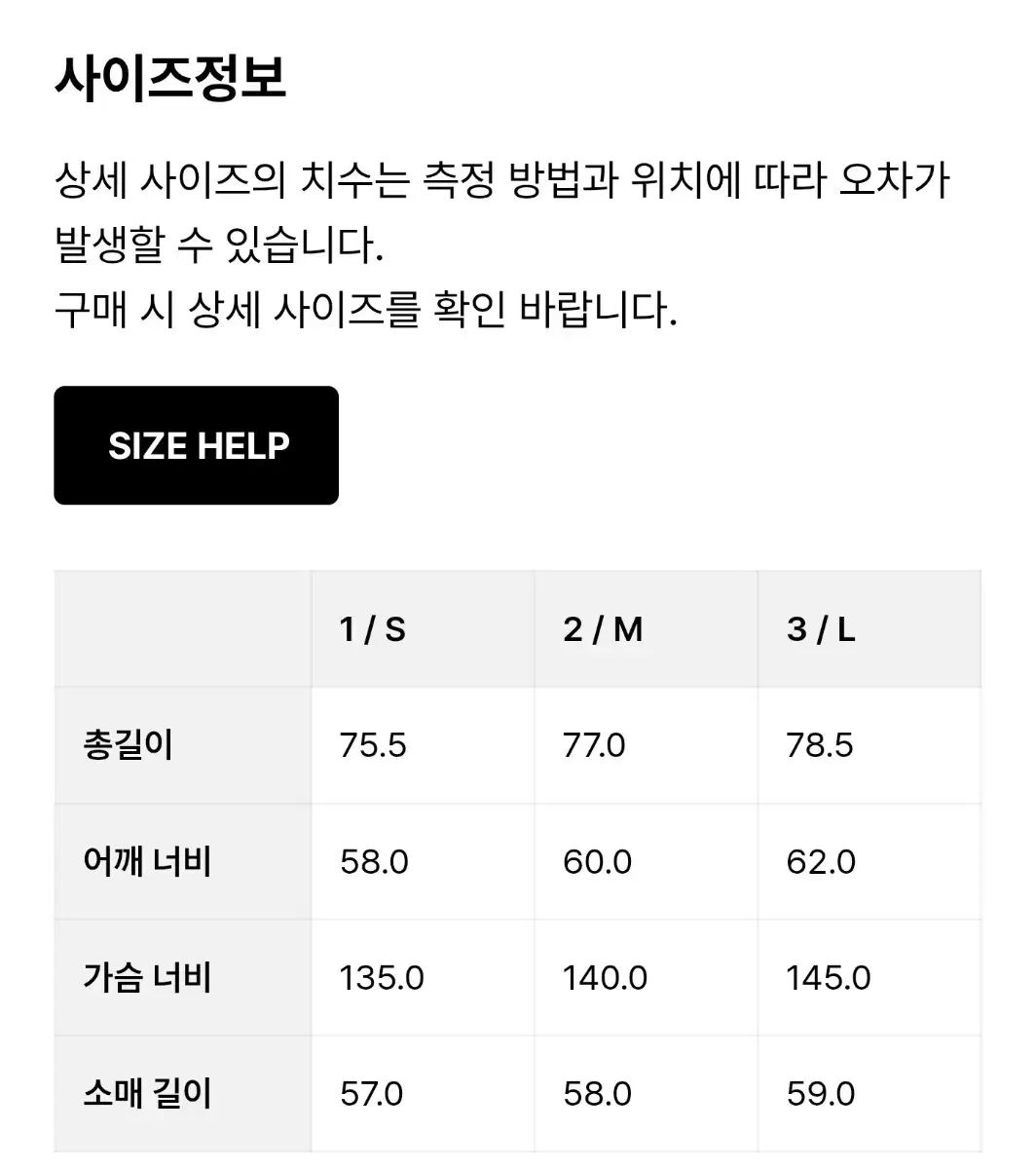 モイフ ライナージャケット ブラック 3サイズ