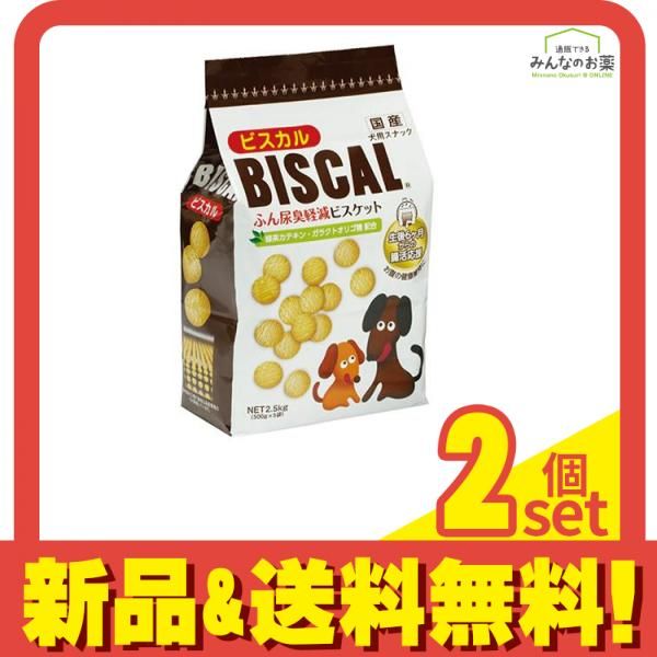 現代製薬 犬用ふん尿臭軽減ビスケット ビスカル 2.5kg 2個セット