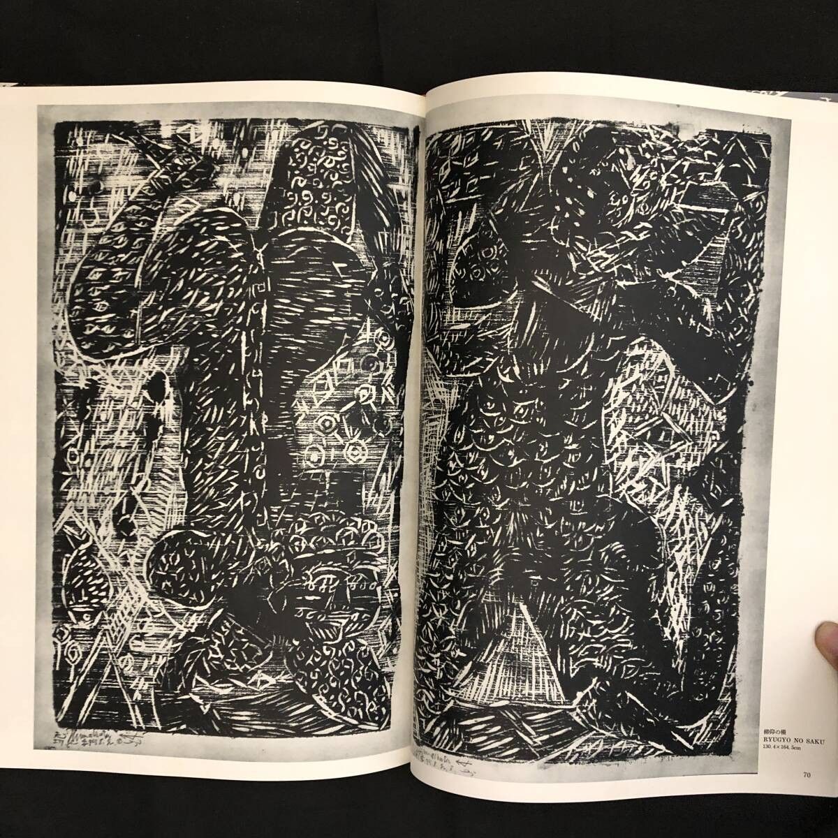 棟方志功板画大柵:MUNAKATA JAPANESE PRINTS 限定3000部のうち836番 