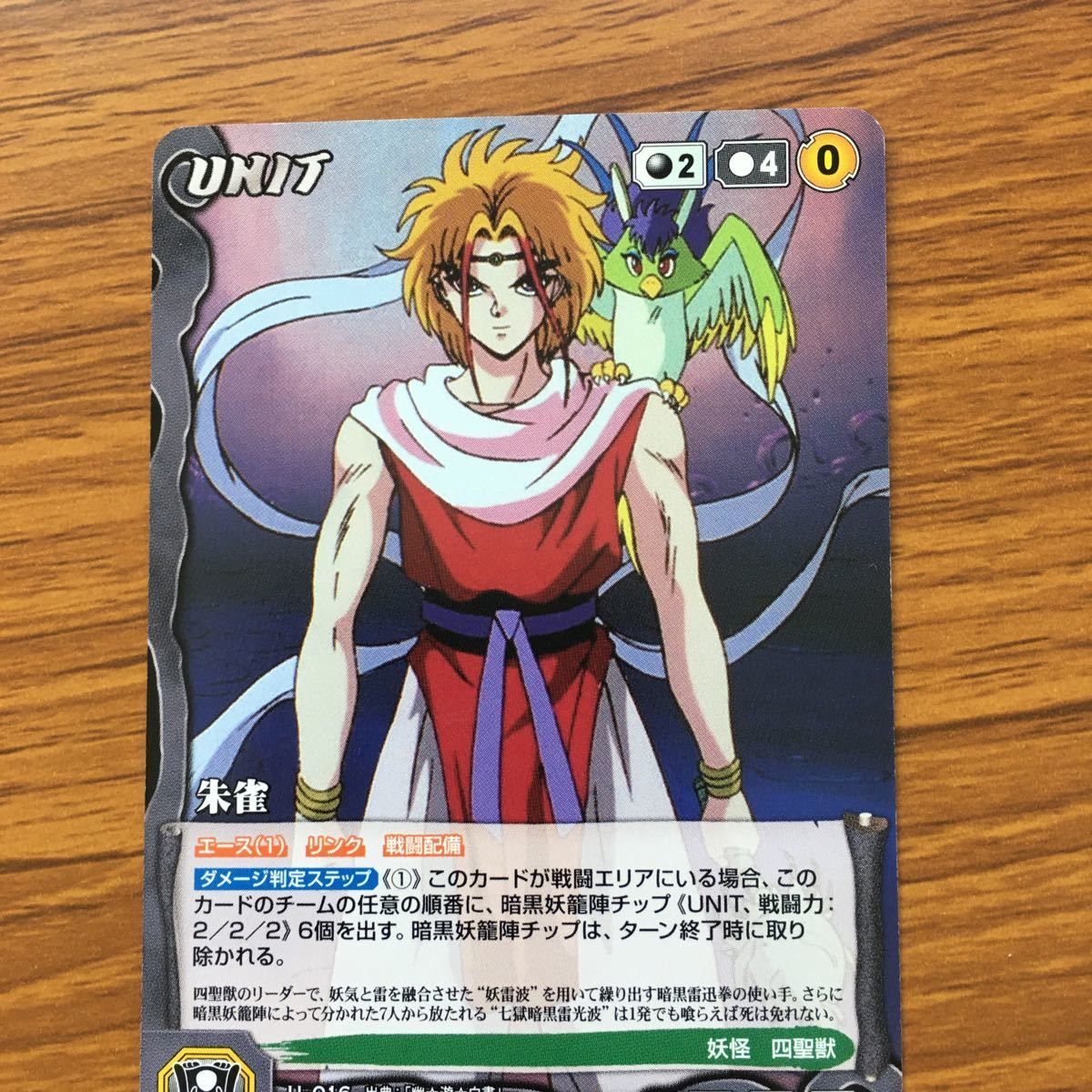 を7 クルセイド カード 遊幽白 まとめ 黄泉 朱雀 乱童 刃霧要 11 を7 クルセイド カード 遊幽白 まとめ 黄泉 朱雀 乱童 刃霧要 11