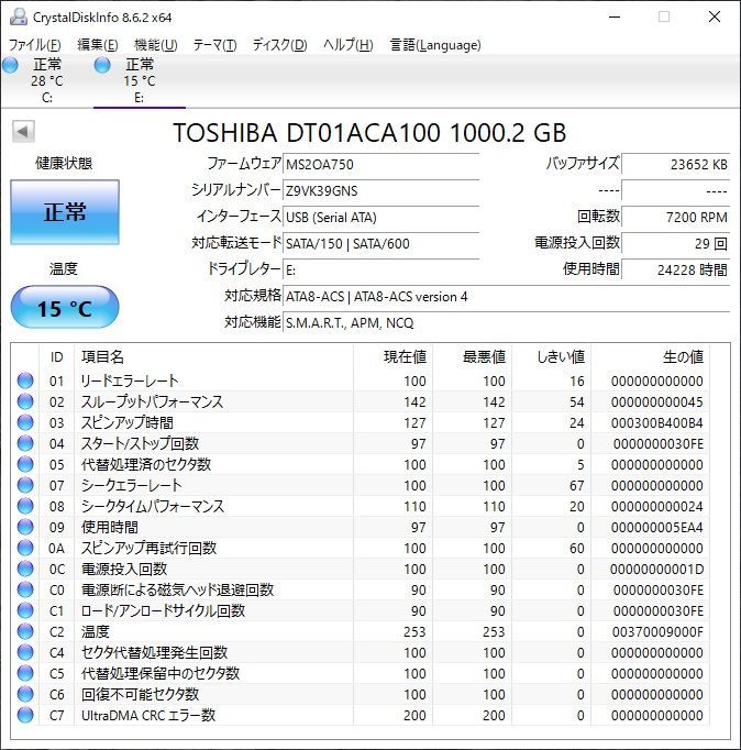 ◇10点まとめ (1.0TB/1000GB)×10｜SATA 内蔵型 3.5インチ ハードディスク｜TOSHIBA 東芝 DT01ACA100 ｜フォーマット済  HDD □P1090 - メルカリ