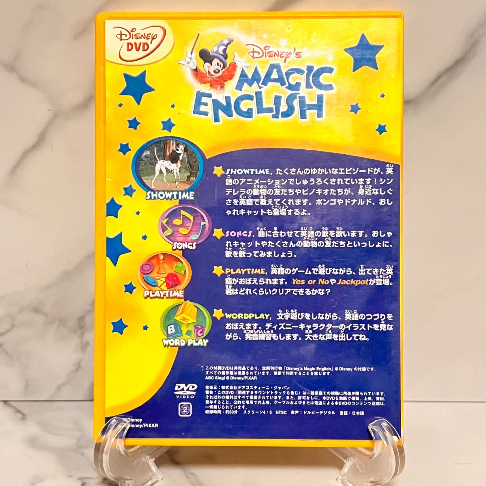 DVD＊ディズニー＊マジックイングリッシュ＊5 どうぶつのお