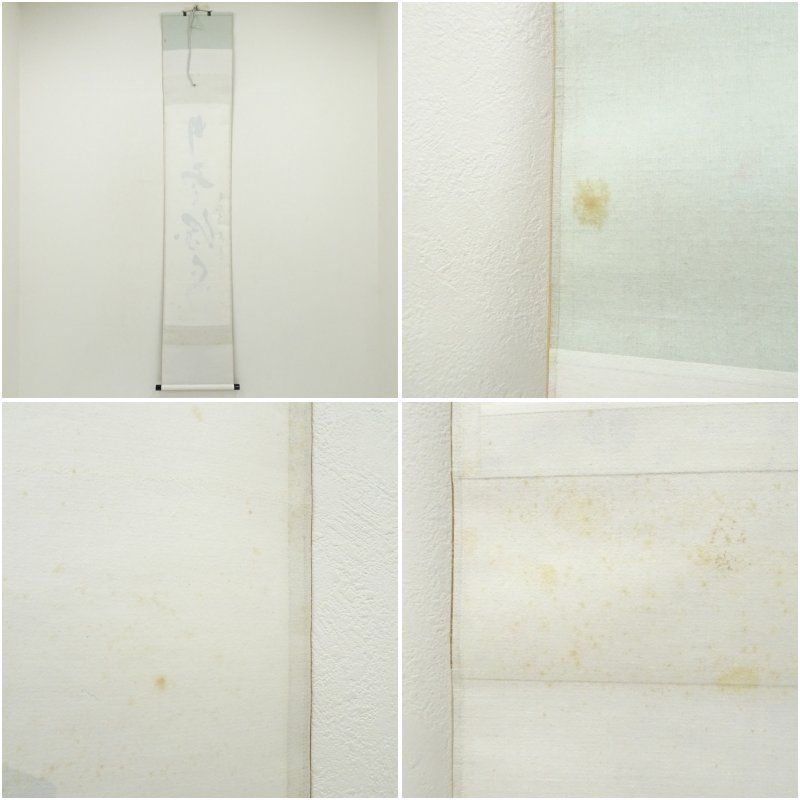掛け軸 裏千家 茶掛［蓬莱］書 印刷 扇面 茶道具39!