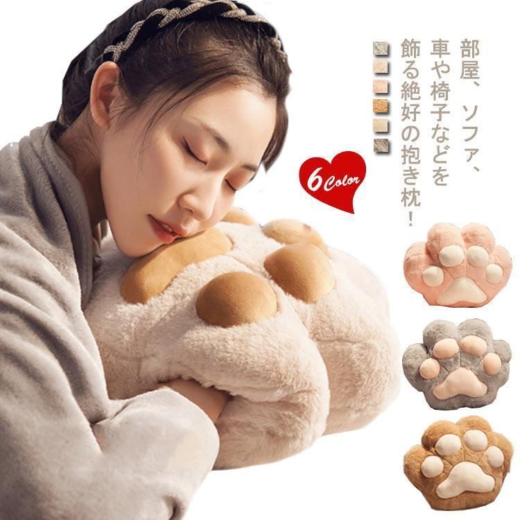 抱き枕 まくら 猫の足 枕 おもちゃ 玩具 肉球 暖かい ふわふわ 冬 かわいい ぬいぐるみ お昼寝枕 大きい 猫 クッション 枕 妊婦 インテリア zz010421778159
