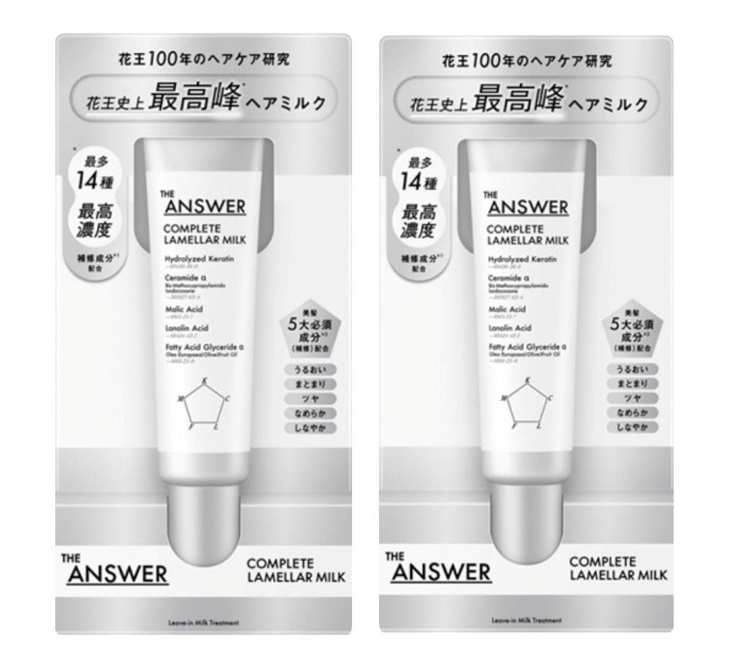 花王　ジアンサー　コンプリートラメラミルク　２本セット　神奈川倉庫