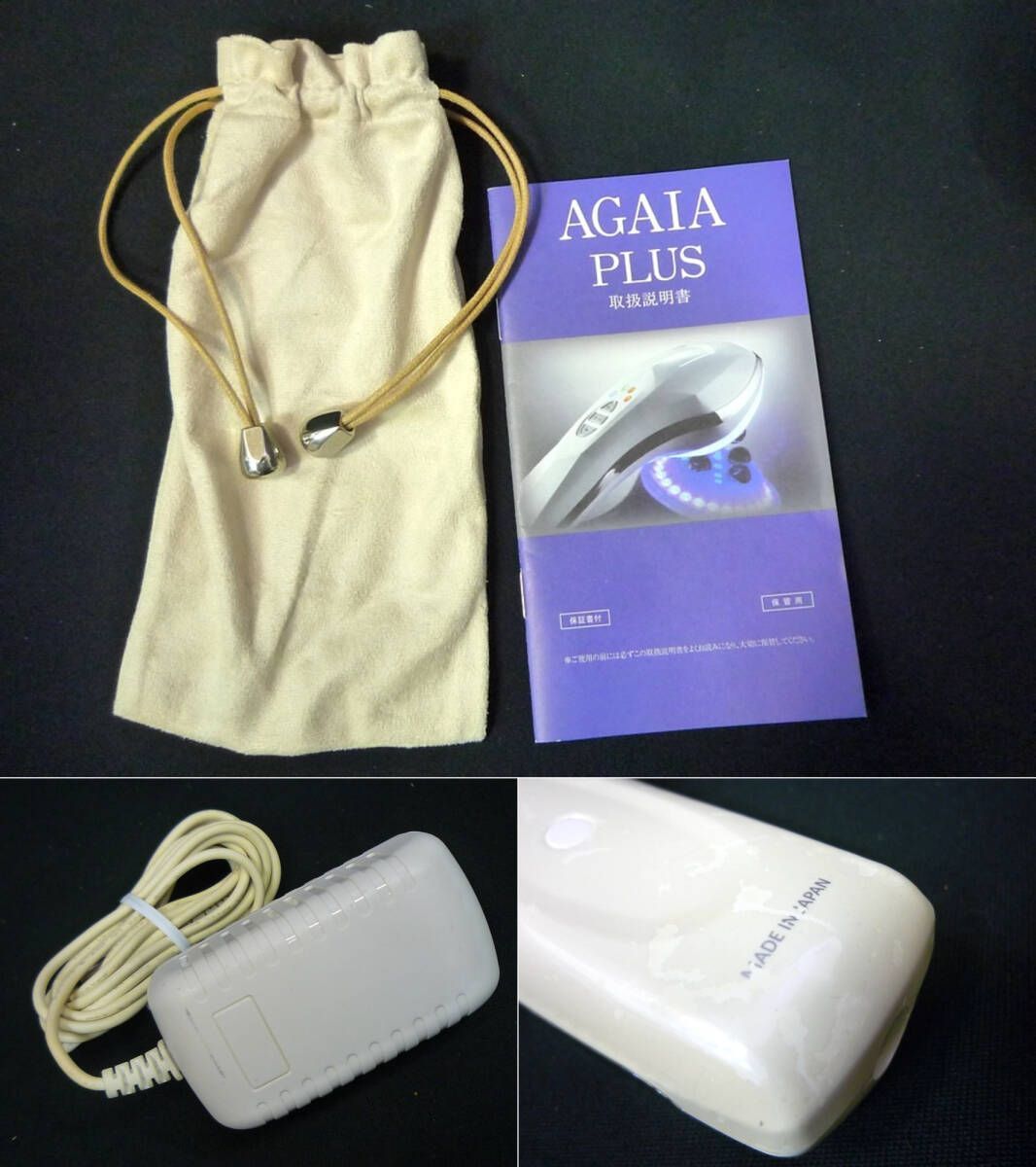 AGAIA PLUS ショップ