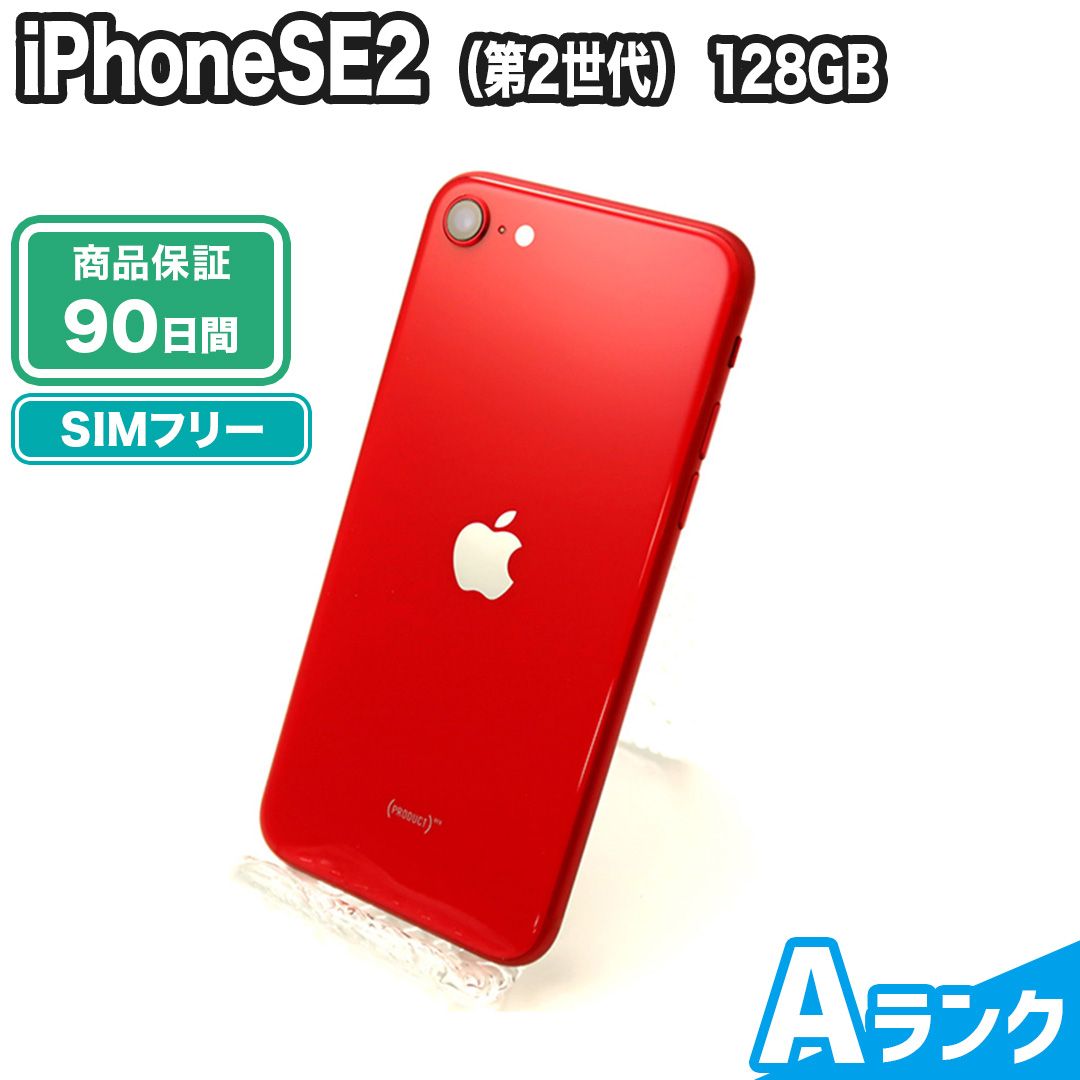 SIMフリー iPhoneSE 第2世代 128GB Aランク 本体のみ 128GB SIMフリー iPhoneSE 第2世代 128GB Aランク 本体のみ 128GB