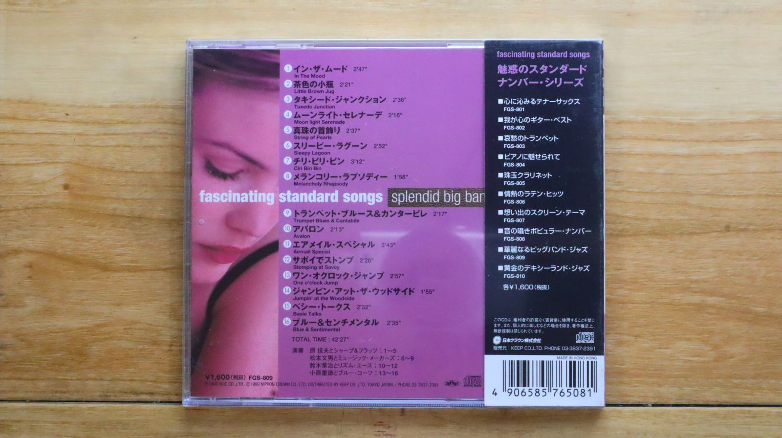 国内盤CD☆オムニバス/Various Artists□ 魅惑のスタンダードナンバー9 